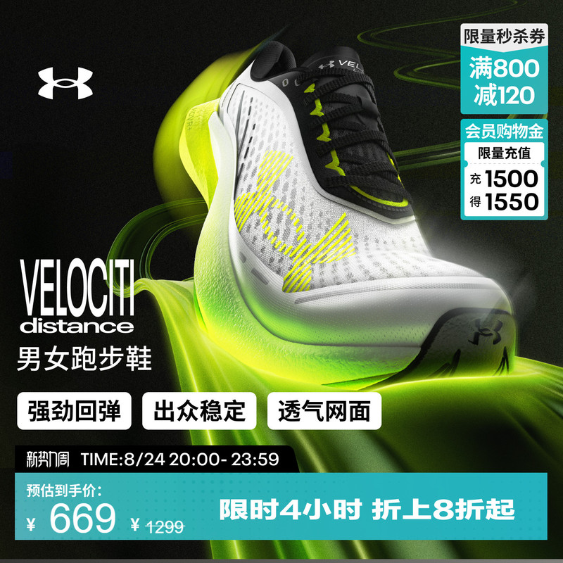 Under Armour Official Ua Velociti Distance Men's and Women's Cushioning, Rebounding, Breathable, Supportive Sports Running Shoes