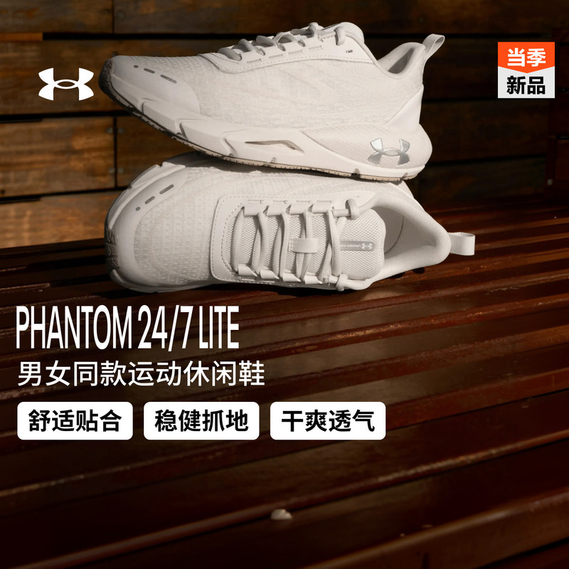 Under Armour Official Ua Phantom 24/7 Lite Men's and Women's Sports Cushioning and Rebound Comfortable Running Casual Shoes Under Armour Official Ua Phantom 24/7 Lite Men's and Women's Sports Cushioning and Rebound Comfortable Running Casual Shoes