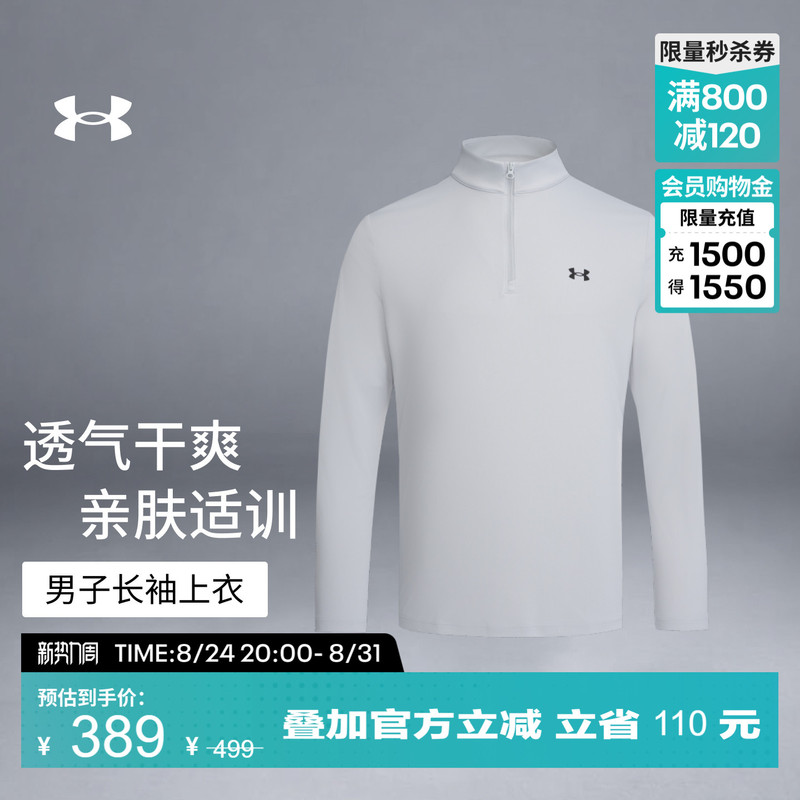 Under Armour Official Ua Coolmesh Men's New Training 1/4 Zipper Stand-Up Collar Breathable Pullover Long-Sleeved T-Shirt