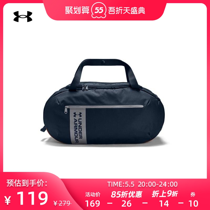限21点限1401件 UNDER ARMOUR 安德玛 Roland 男款训练运动中号运动包 1350092 ￥128.7包邮