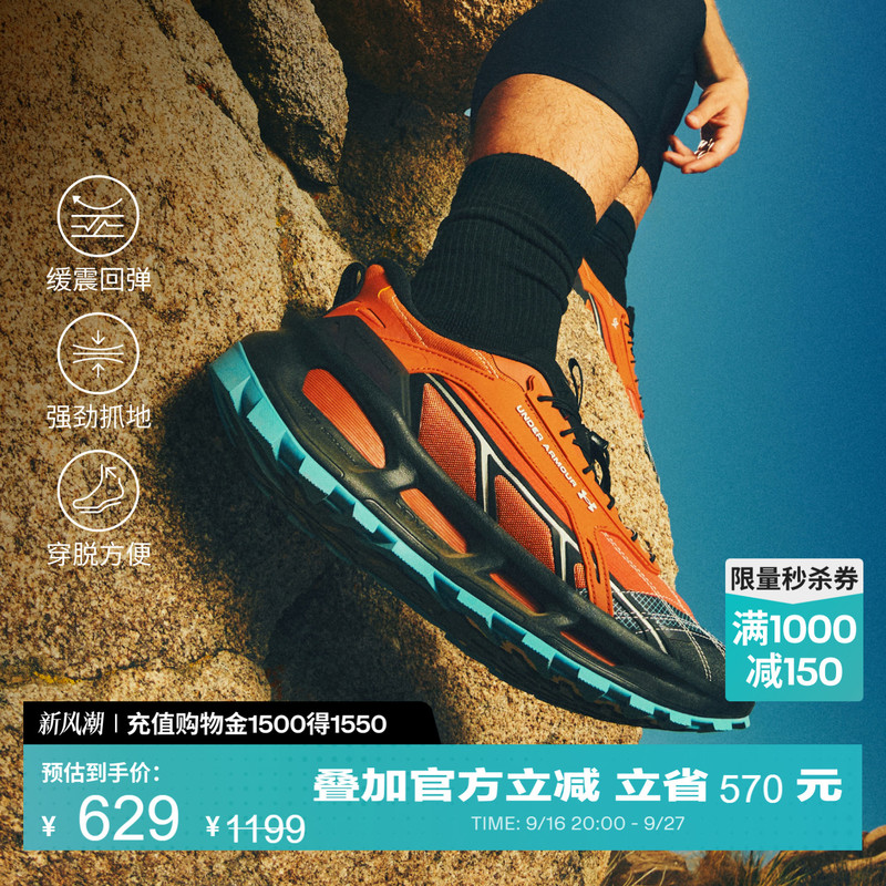 Under Armour's Official Ua Explor Trail New Hovr Cushioning and Rebound Trail Running Shoes for Men and Women Couples Under Armour's Official Ua Explor Trail New Hovr Cushioning and Rebound Trail Running Shoes for Men and Women Couples