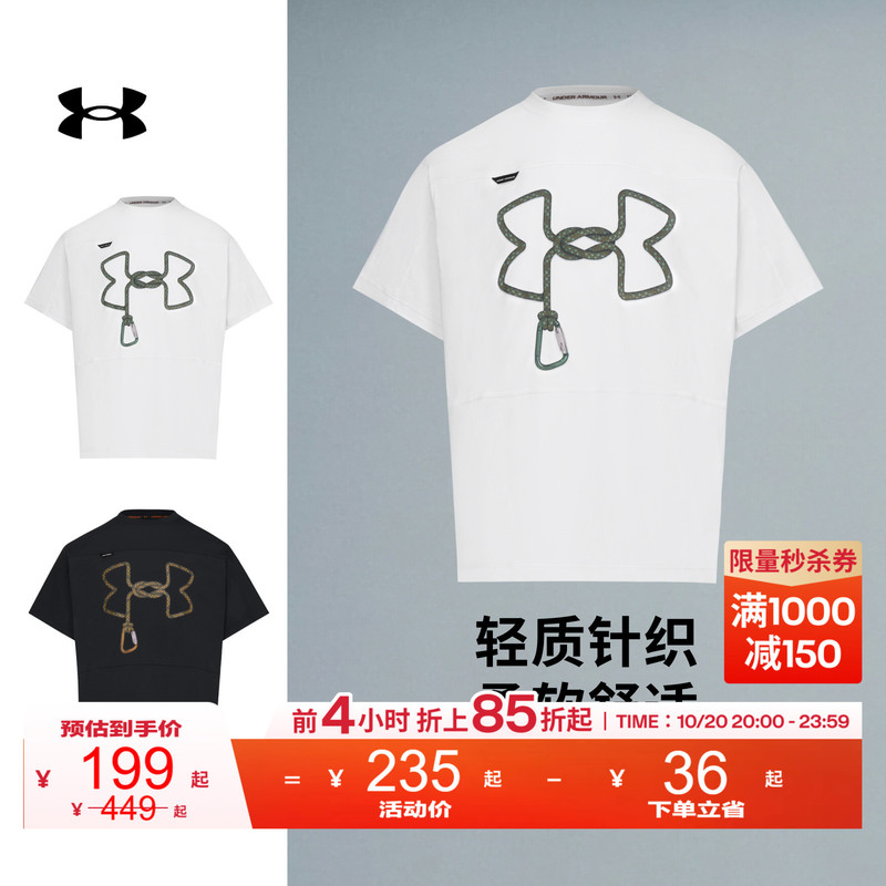 Under Armour Official Ua Urban Outdoor Men's New Lightweight Outdoor Sports Casual Short-Sleeved Top T-Shirt Under Armour Official Ua Urban Outdoor Men's New Lightweight Outdoor Sports Casual Short-Sleeved Top T-Shirt