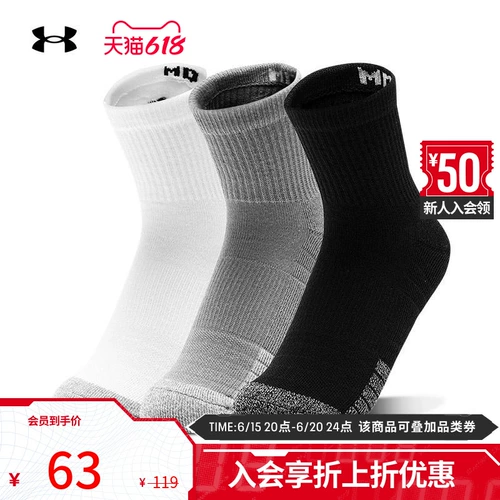 И официальный UA Heatgear® мужские и женские тренировочные спортивные носки-3 двойная установка 1353262