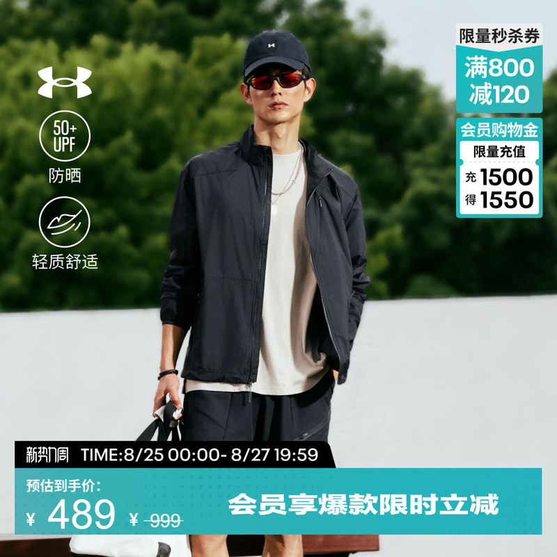 Under Armour Official Ua Urban Fun Series Men's Loose-Fitting Sun-Protective Stand-Collar Sports Casual Woven Jacket