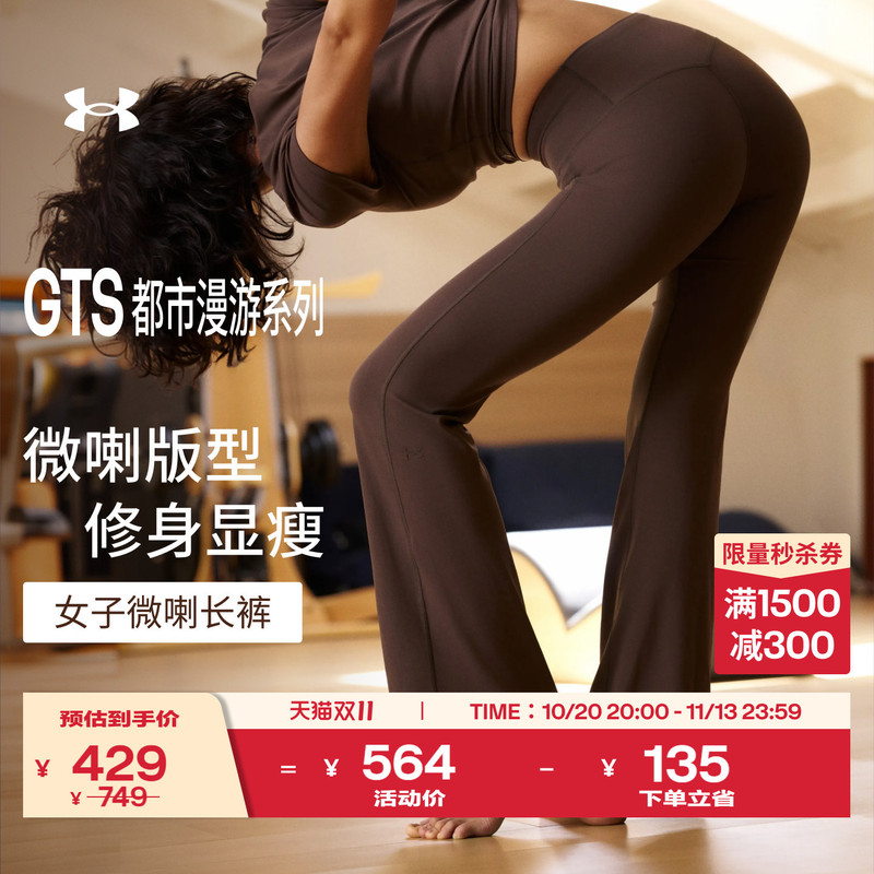 Under Armour Official Ua Gts Flare New Autumn and Winter Women's High-Waisted Yoga Fitness Sports Flared Leggings