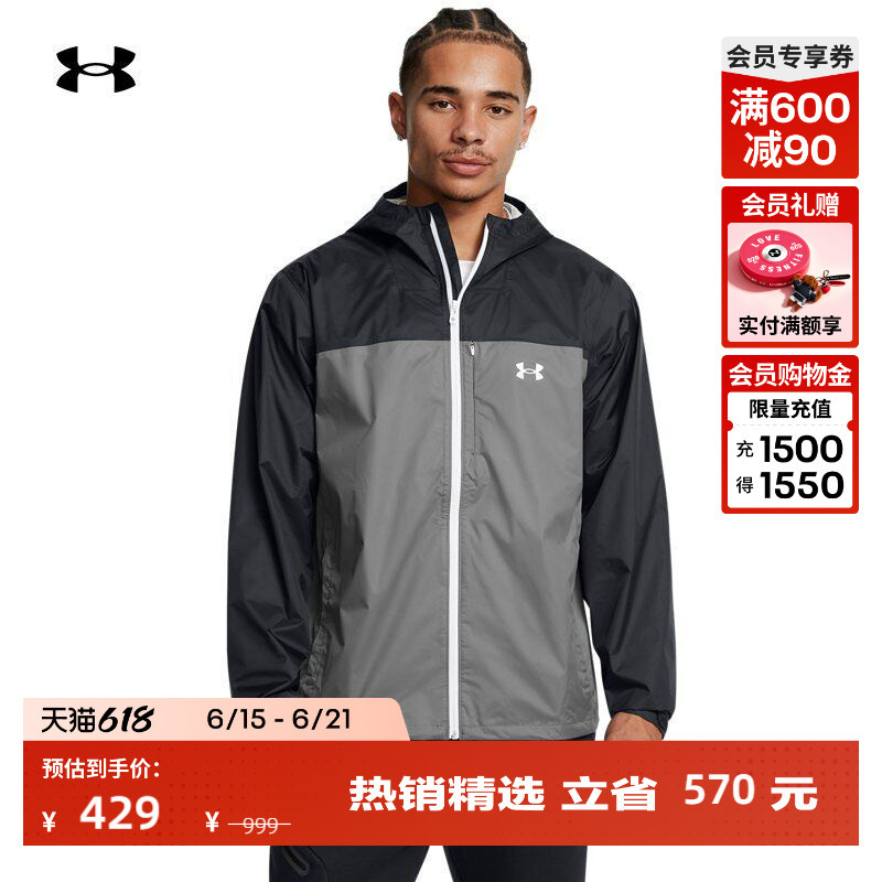 Under Armor Official Ua Stormproof Cloudstrike Men's Outdoor Sports Jacket 1381880