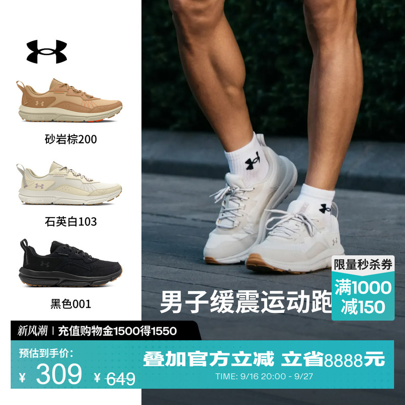 Under Armour Official Ua Chargedverssert2 Men's Cushioning, Rebounding, Stable and Comfortable Sports Running Shoes