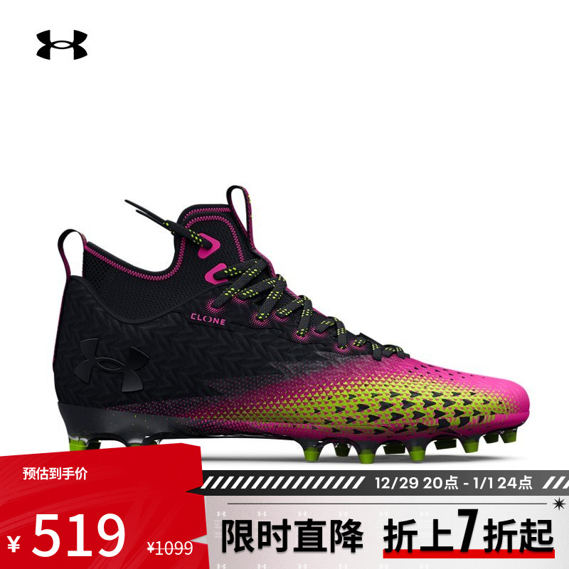 Anderma Official UA Spring Summer Clone 3 0 Men's Sport Rugby Football Shoes 3026334-Taobao