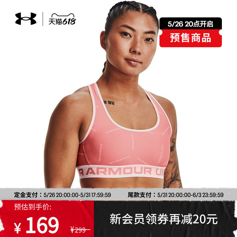 Anderma official UA DFO women's printing training damping beauty back sports underwear-medium strength 1362247