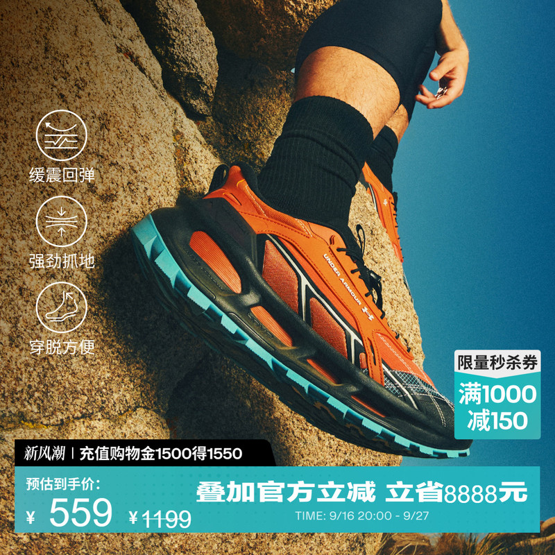 Under Armour's Official Ua Explor Trail New Hovr Cushioning and Rebound Trail Running Shoes for Men and Women Under Armour's Official Ua Explor Trail New Hovr Cushioning and Rebound Trail Running Shoes for Men and Women