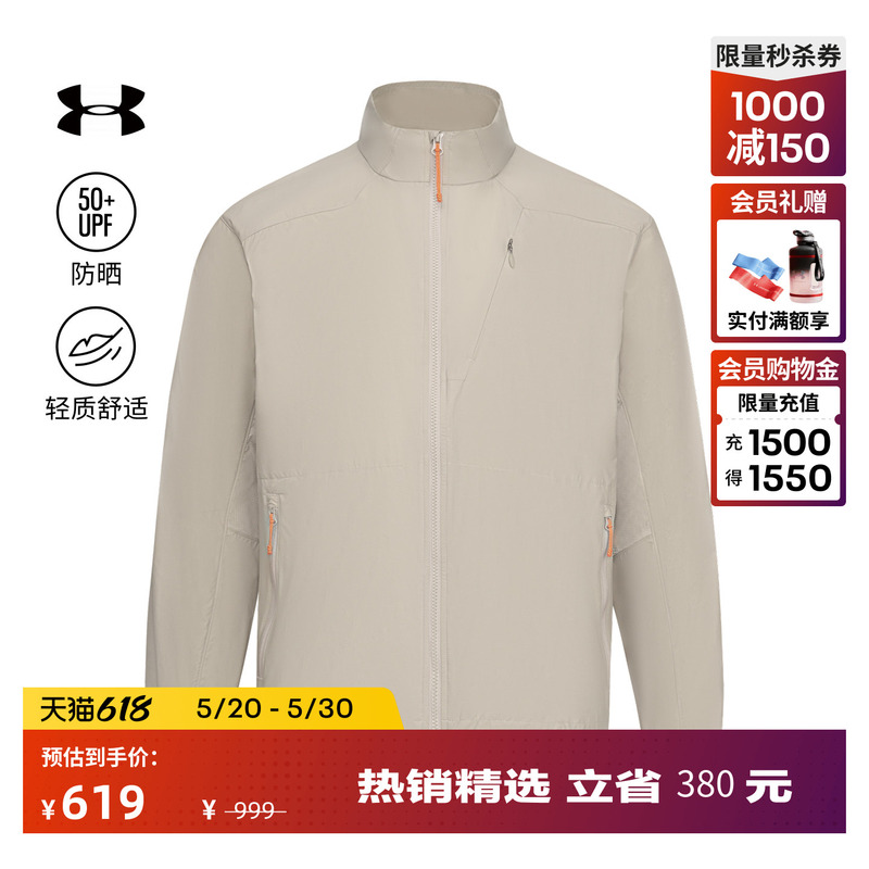 Under Armour Official [Urban Outdoor Series] Ua Men's Sun Protection Sports Casual Jacket 6005877