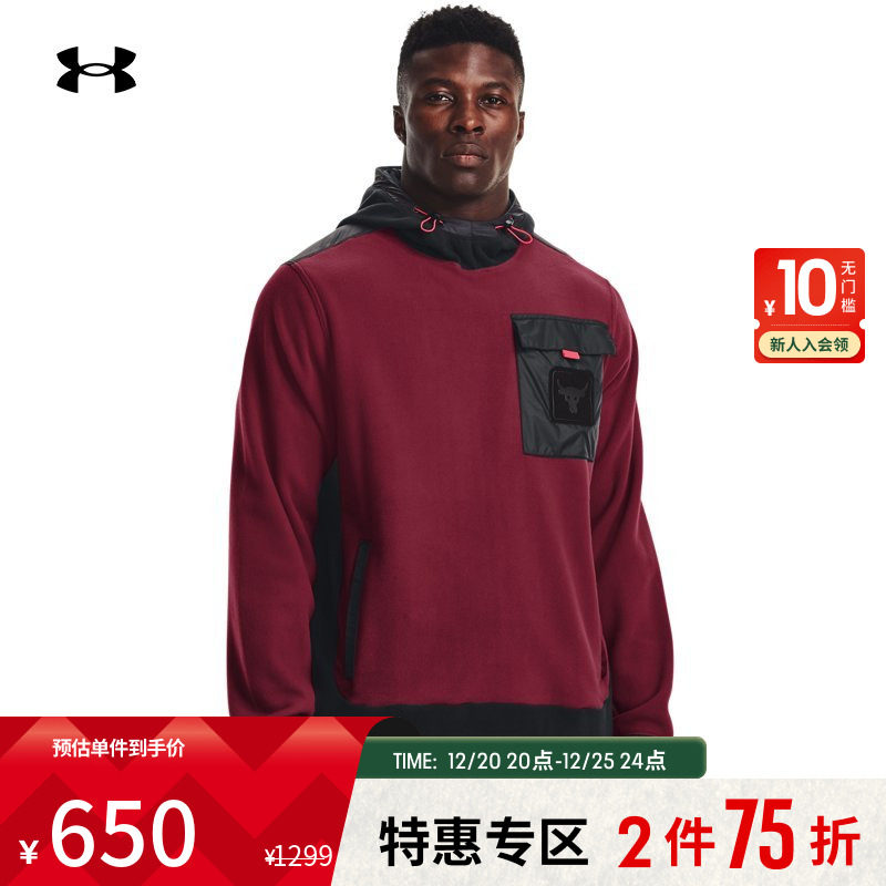 Anderma official UA Johnson men's fleece warm training sports hooded sweater 1367134