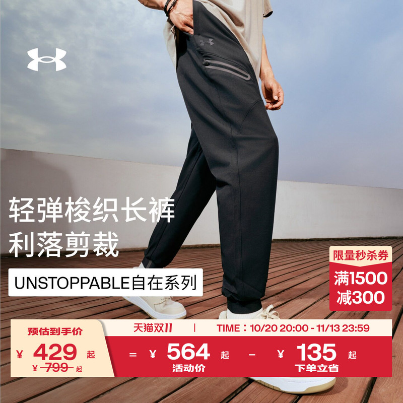 Under Armour Official Ua Unstoppable Men's Elastic Tapered Running Fitness Training Sports Casual Pants
