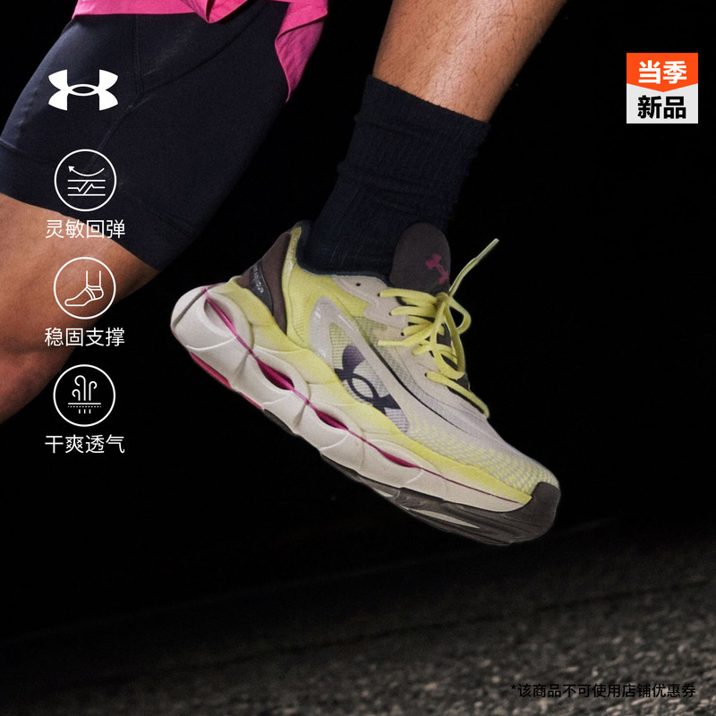 Under Armour's Ua Heartbeat Racer 2 New Men's and Women's Sports Running Shoes with Cushioning and Rebound Under Armour's Ua Heartbeat Racer 2 New Men's and Women's Sports Running Shoes with Cushioning and Rebound