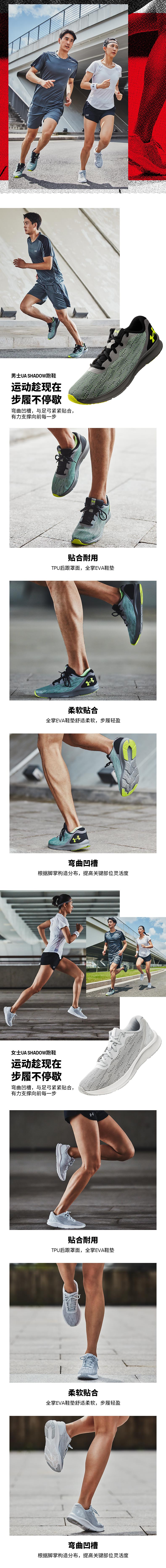 Under Armour 安德玛 Shadow 男子运动跑步鞋*2双 双重优惠折后¥329包邮 2色可选