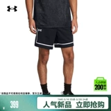 Официальные мужские сетчатые баскетбольные тренировочные шорты Under Armour UA весенне-летние 1387089