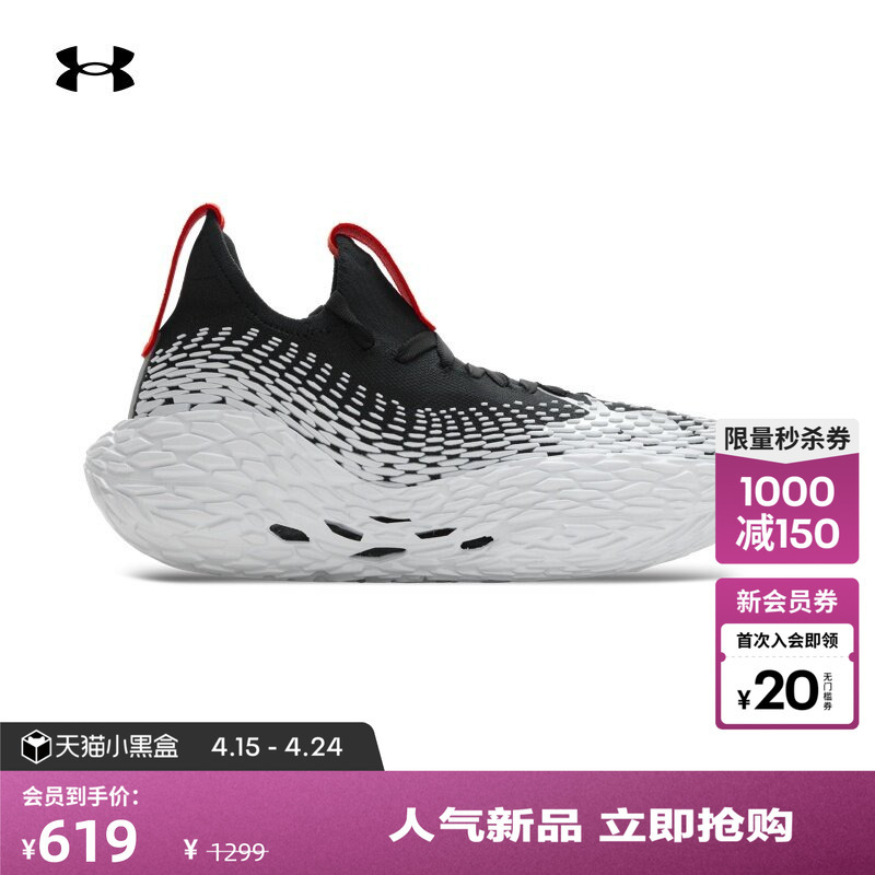 Under Armour Official Ua Autumn and Winter Ua Futr X Elite 2 Men's Cushioning Sports Basketball Shoes 6007019