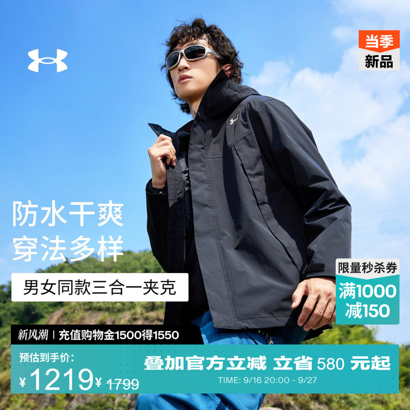 Under Armour Official Ua New Men's and Women's Water-Repellent Warm Fleece-Lined Three-In-One Outdoor Sports Jacket Under Armour Official Ua New Men's and Women's Water-Repellent Warm Fleece-Lined Three-In-One Outdoor Sports Jacket