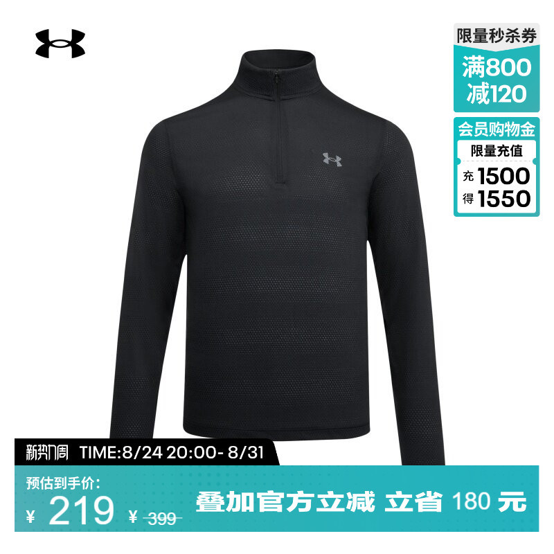 Under Armour Official Ua Velociti Men's Textured Loose-Fitting Running Sports Casual 1/4 Zip Long-Sleeve T-Shirt