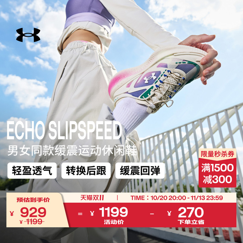 Under Armour's Official Ua Star Model Echo New Shock-Absorbing Breathable Running Sports Casual Shoes for Men and Women