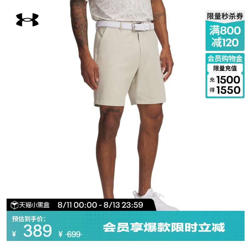 Under Armour Official Uadrive Chill Men's Woven Golf Sports Shorts 1389600