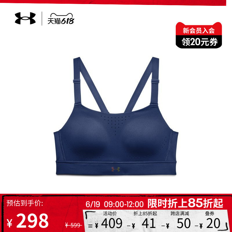 Anderma official UA RUSH women's shock absorbing training exercise lingerie-high strength 1363485