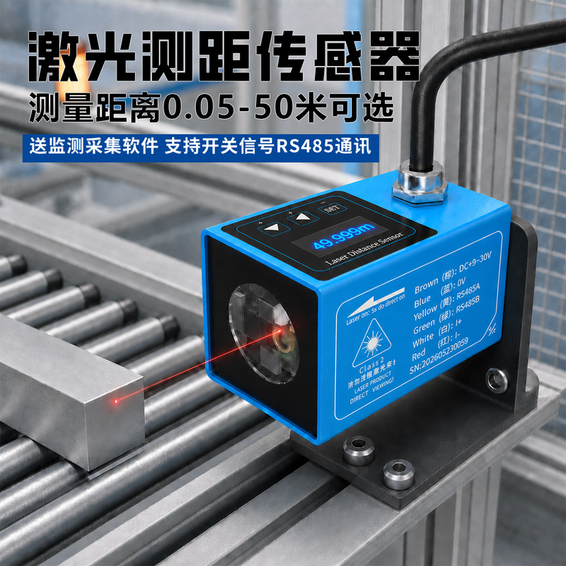 50m Long-Distance Laser Displacement Ranging Sensor, Anti-Sunlight Tof Measuring Instrument, Rs485 Analog Sensor