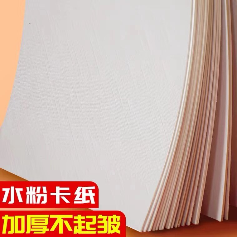 Full open 1K cloth cardboard paper pigment painting texture white painting 4 open 8 open frame paper