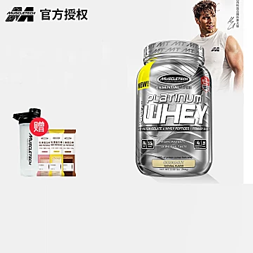 肌肉科技分离蛋白粉乳清蛋白增肌粉