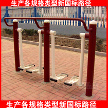 Outdoor fitness equipment square Park community elderly rehabilitation outdoor parallel bars seesaw swing new national standard path