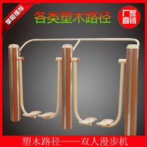 Outdoor fitness equipment plastic wood path outdoor elderly square Community Park Walker board seesaw swing