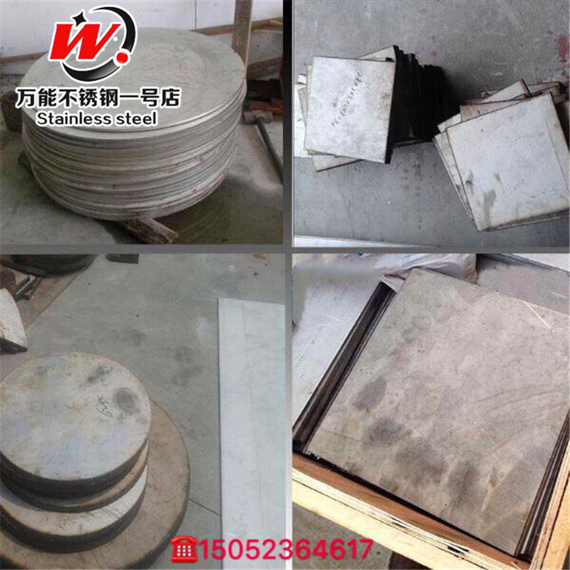 304 stainless steel plate 316L 310S stainless steel plate material laser cut arbitrary diagram bending welding process cut round