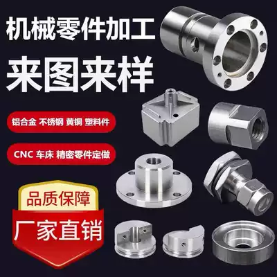 CNC lathe CNC mechanical hardware stainless steel aluminum alloy brass POM nylon plastic parts processing custom