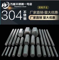 304 stainless steel hexagonal bar solid hexagonal bar solid hexagonal bright bar arbitrary cutting factory direct