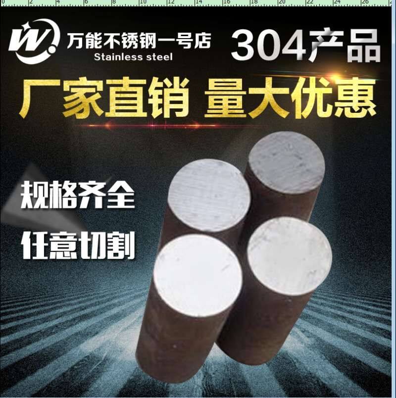 304 303 stainless steel rod black bar round steel bar solid rod black rod stainless steel light round black leather rod manufacturers direct sales