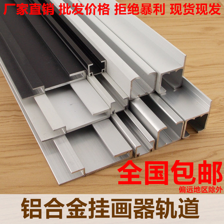 Picture Hanger Track Picture Hanger Picture Hanger Track Picture Hanger Slot Picture Hanger Hanging Rail Mobile Hanger Picture Hanger Hook