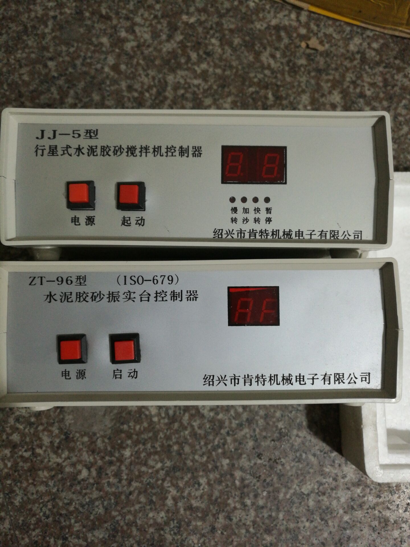专用配肯特牌子各种控制器
