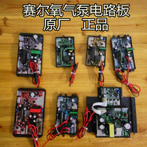 Serhino aerator pump main circuit board battery switch S-2030B 50B 70B 80B 90B 160B