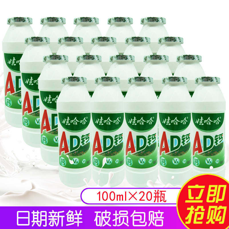 Eva Haha calcium milk 100ml * 20 bottles of small bottled with milk drinks Children's milk yoghurt drinks with nostalgic snacks