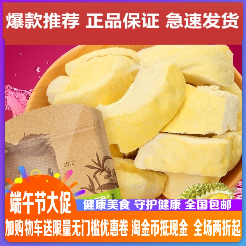 Three squirrel nutrition freeze-dried durian 30gx3 bag snacks fruit Thai gold pillow durian dry