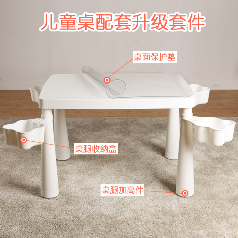 Xinlan IKEA children's table matching desktop protection mat transparent PVC table cushion table leg plus high piece table leg containing box