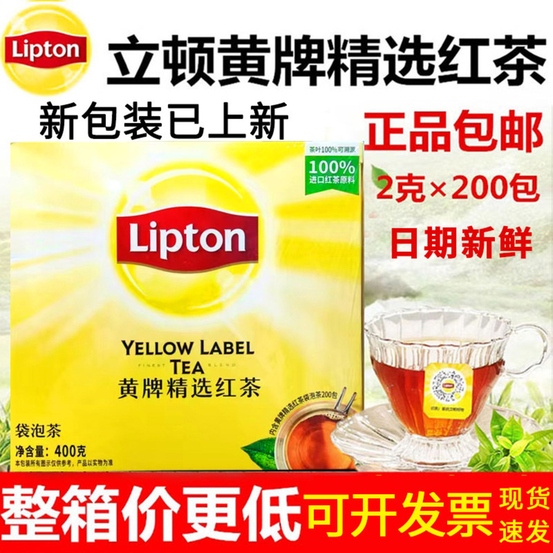 Lipton Black Tea, Green Tea, Jasmine Tea, Tea Bags, 200 Bags, Tea Bags for Hotel, Catering, Home Use, Commercial Use, 100 Bags Lipton Black Tea, Green Tea, Jasmine Tea, Tea Bags, 200 Bags, Tea Bags for Hotel, Catering, Home Use, Commercial Use, 100 Bags