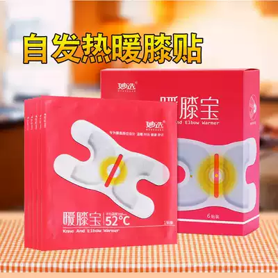 Best choice warm knee stickers warm stickers baby stickers hot compress knee stickers cold warm body stickers self-heating heating stickers