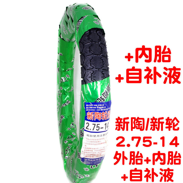 Xe ba bánh chạy điện 2.75-14 lốp xe ba bánh pin - Lốp xe máy lốp xe máy exciter 150 maxxis