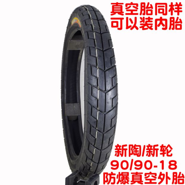 Lốp xe máy Prince 2.75-18 lốp 2.50 2.75 3.00-18 lốp chống trượt 2.75-17 ống bên trong - Lốp xe máy lốp xe máy inoue