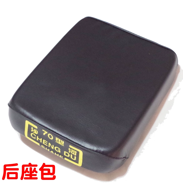 Trùng Khánh Jialing JH 70 xe máy dày cửa hàng chia ghế đệm bao quy đầu bọc ghế đệm bao quy đầu yen xe dream