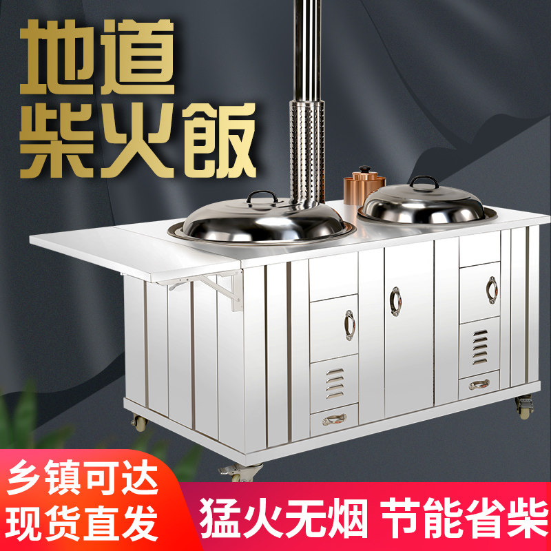 304 stainless steel wood stove household rural firewood stove burning wood indoor smokeless mobile cauldron clay stove