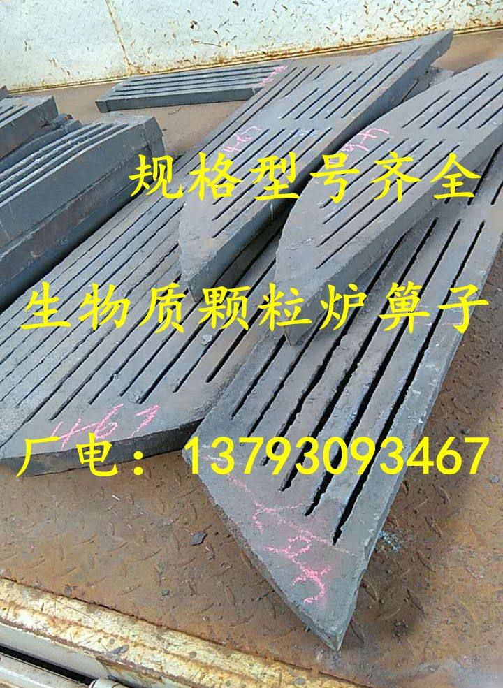 Grate Grate Grate Grate Teeth Bottom furnace Bridge High temperature cast iron Cast iron girder accessories