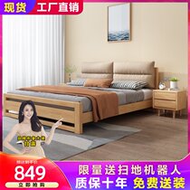 Soft bed Simple solid wood bed one meter five bed Nordic style log furniture bedroom 1 8m double bed