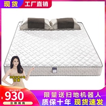 Latex Mattress Simmons Thick Mattress Soft Mattress Coconut 901#